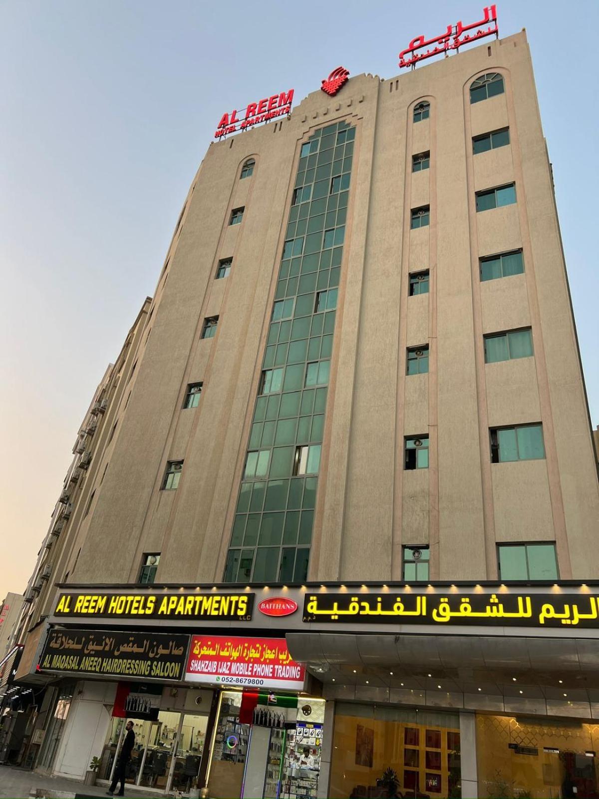 Al Reem Hotel Apartments Sharjah Exterior photo